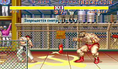 Street Fighter II': Champion Edition (World 920513)